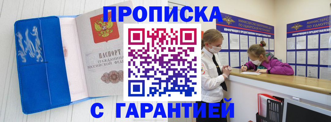 временная регистрация для школы в Бронницах