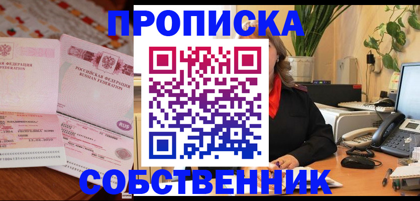 временная регистрация адрес в Бронницах