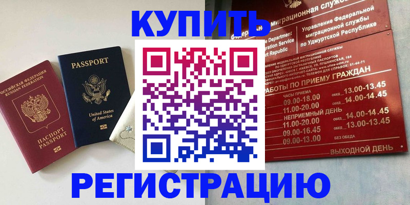 прописка поиск в Бронницах