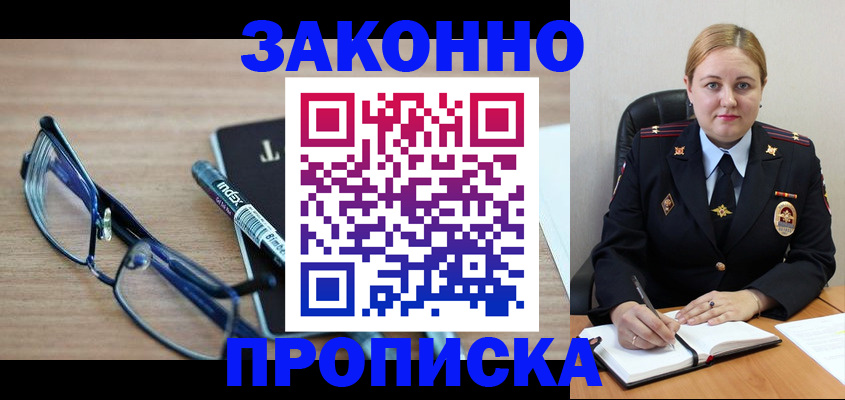 миграционный учет в Бронницах