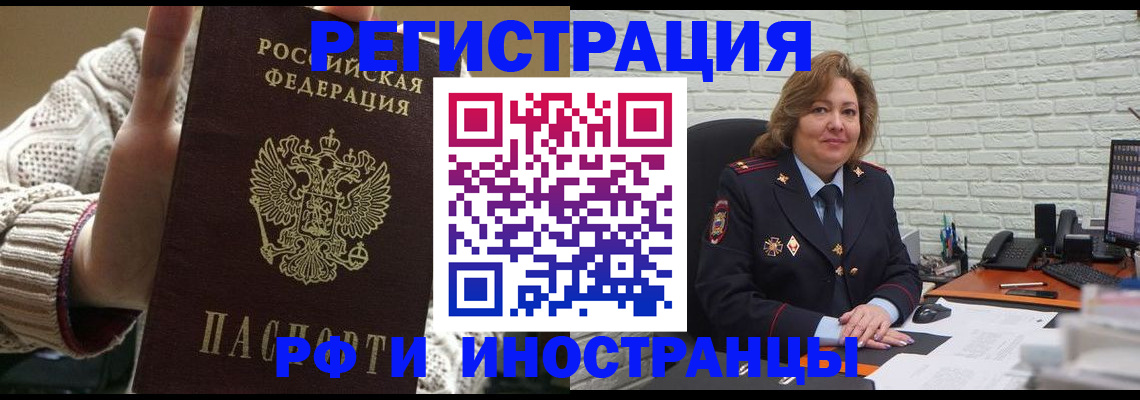 прописка паспорт в Бронницах