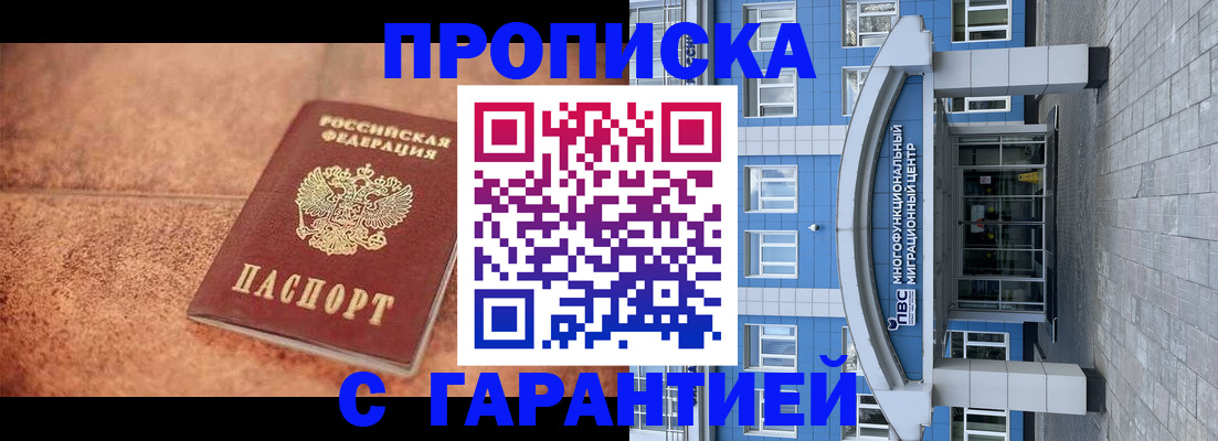 где прописаться в Бронницах