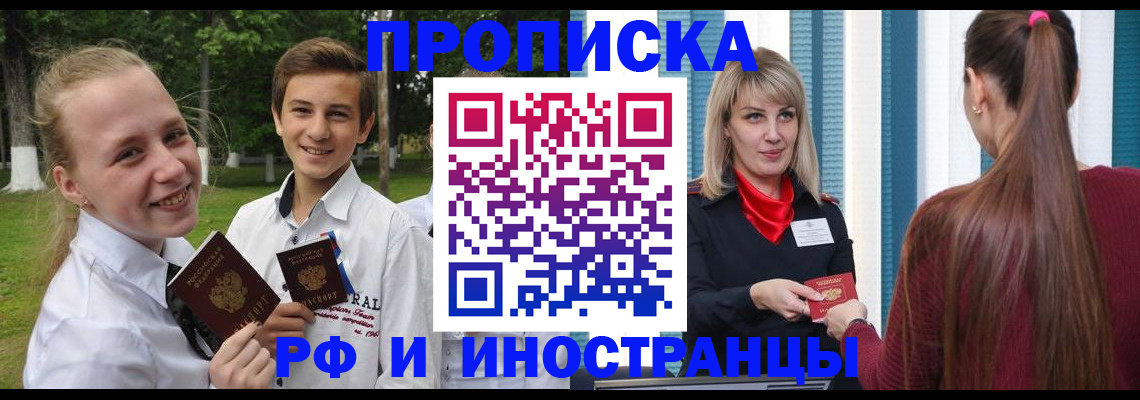 миграционный учет в Бронницах
